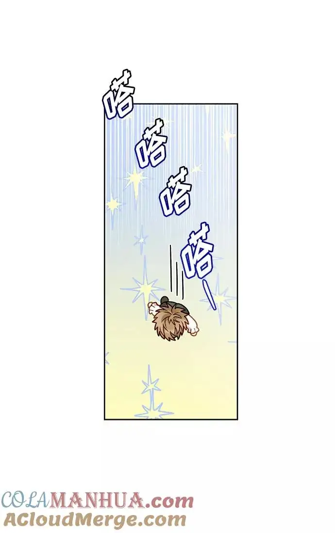《幕后女主要让我当后妈》第55话图16