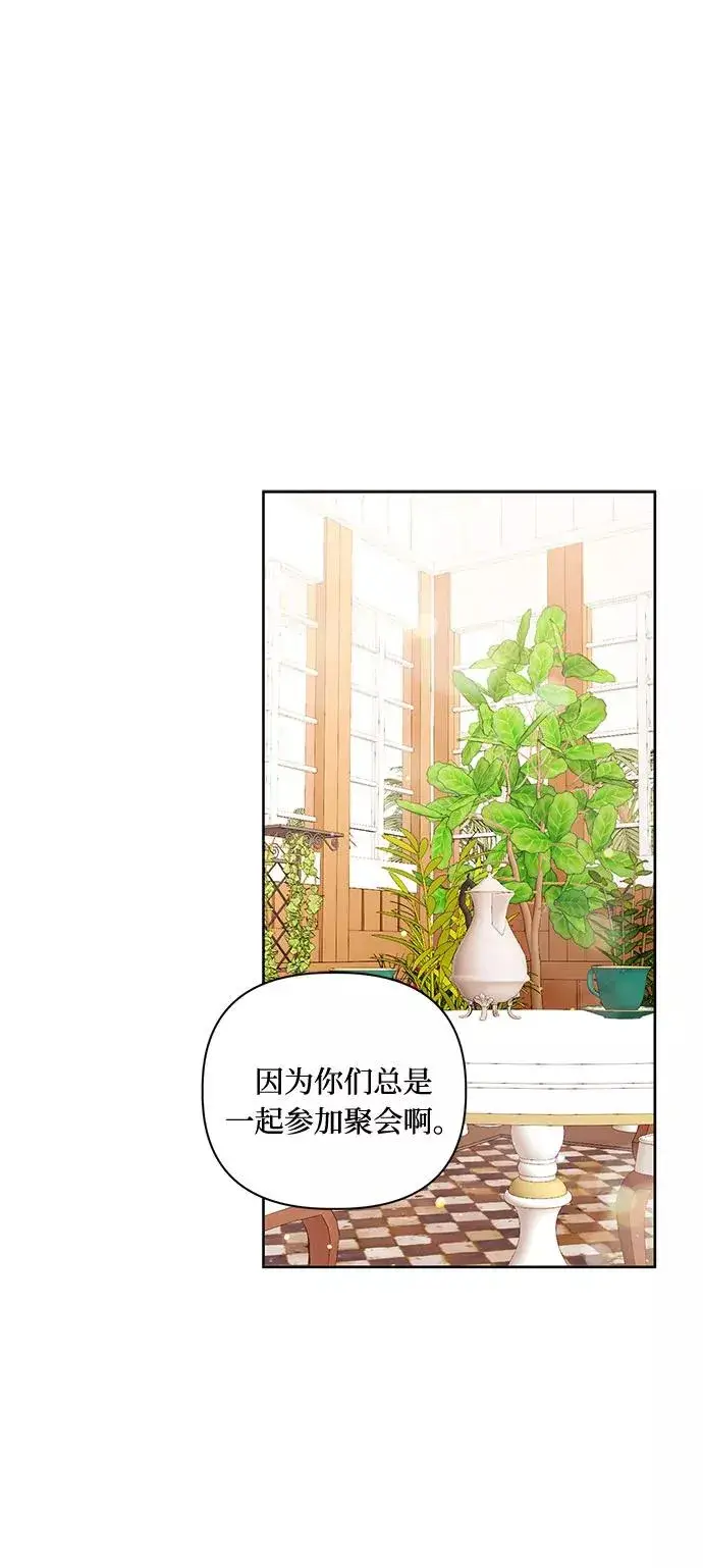 《幕后女主要让我当后妈》第55话图2