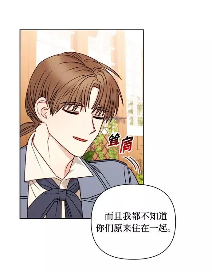 《幕后女主要让我当后妈》第55话图3