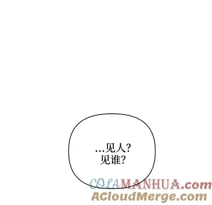 《幕后女主要让我当后妈》第55话图31
