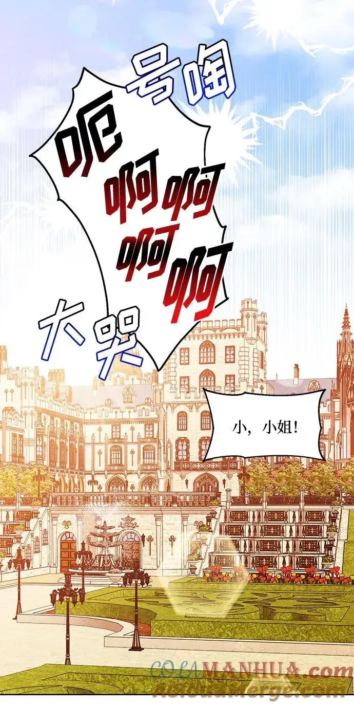 《幕后女主要让我当后妈》第55话图37