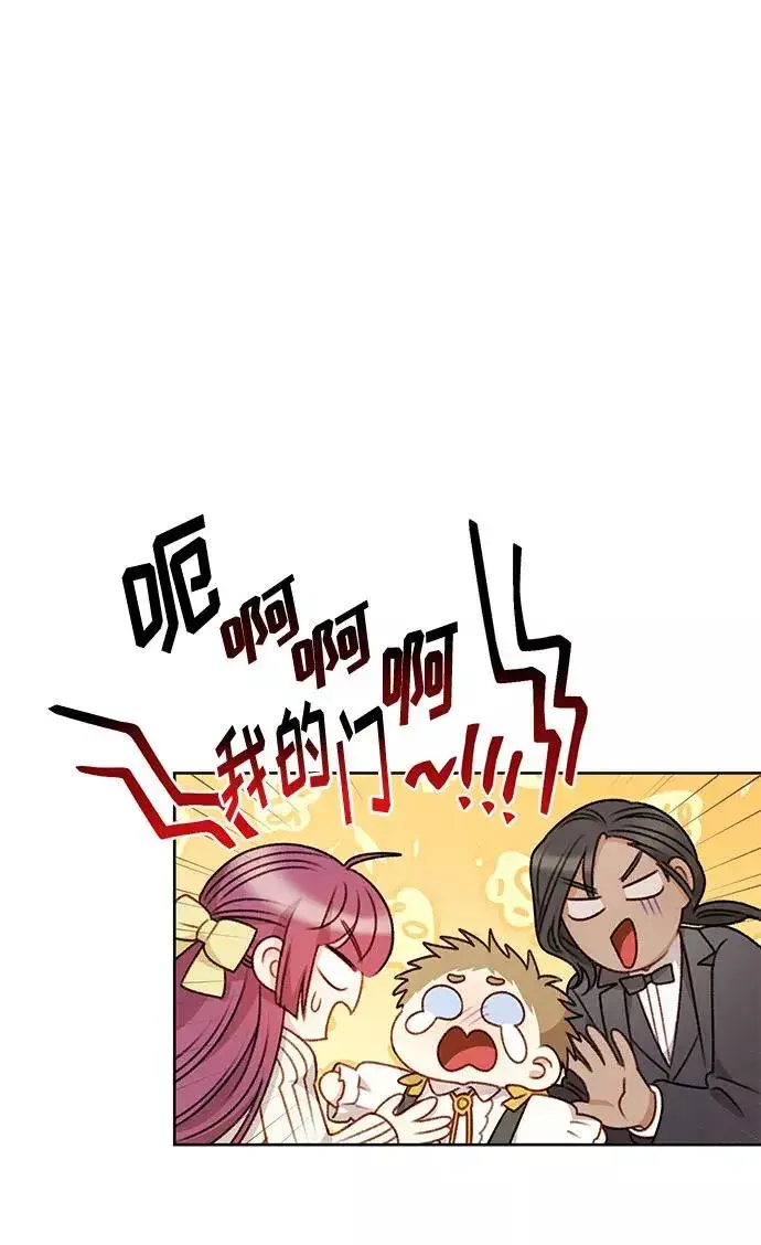 《幕后女主要让我当后妈》第55话图38