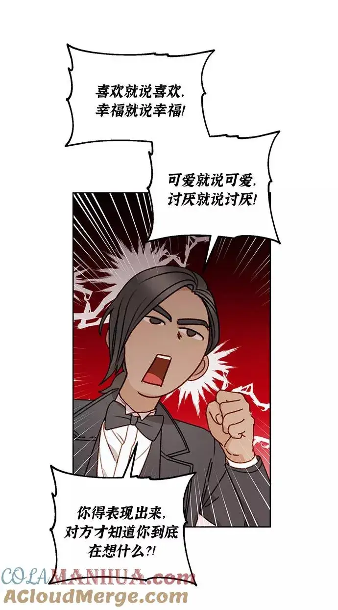 《幕后女主要让我当后妈》第55话图52