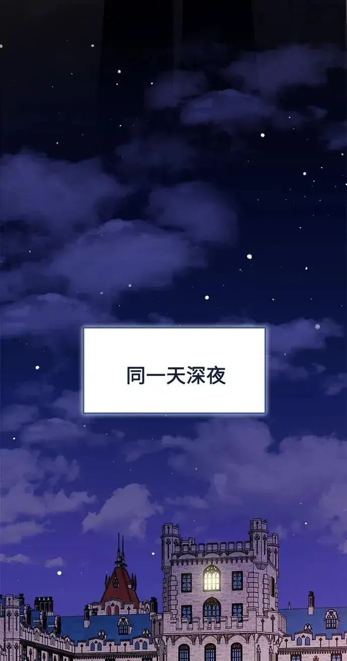 《幕后女主要让我当后妈》第56话（第一季最终话）图3
