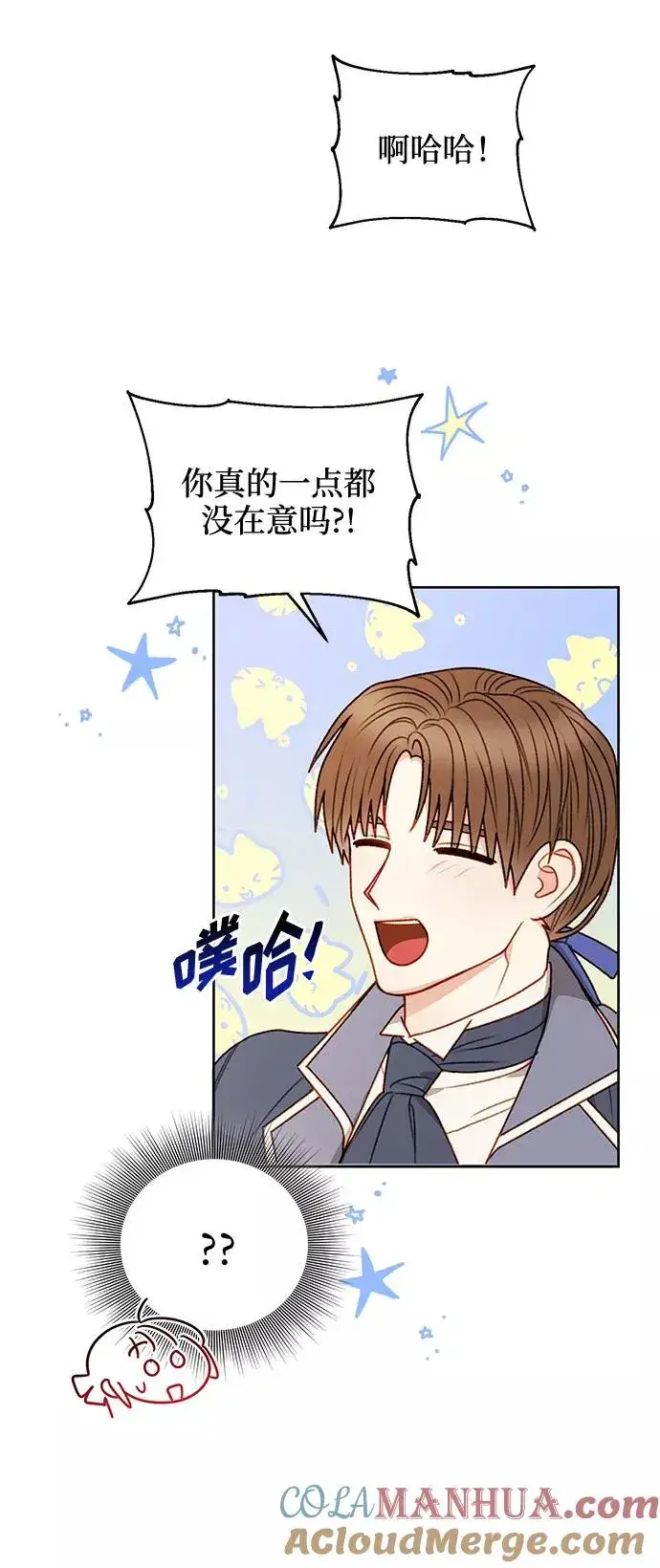 《幕后女主要让我当后妈》第56话（第一季最终话）图49