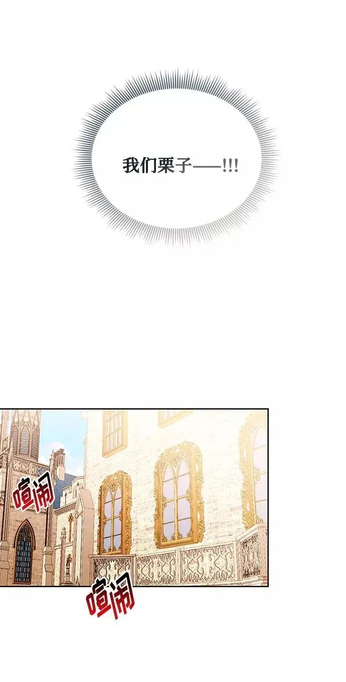 《幕后女主要让我当后妈》第56话（第一季最终话）图57