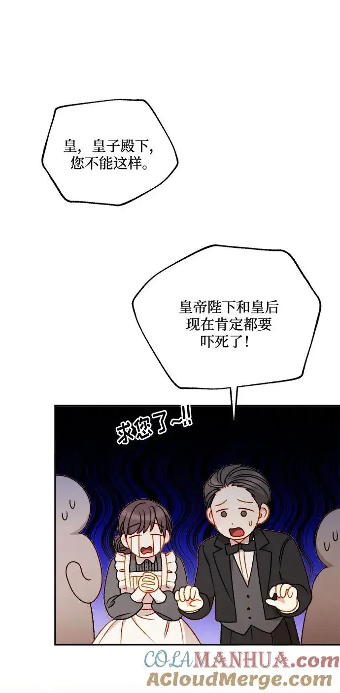《幕后女主要让我当后妈》第57话图10