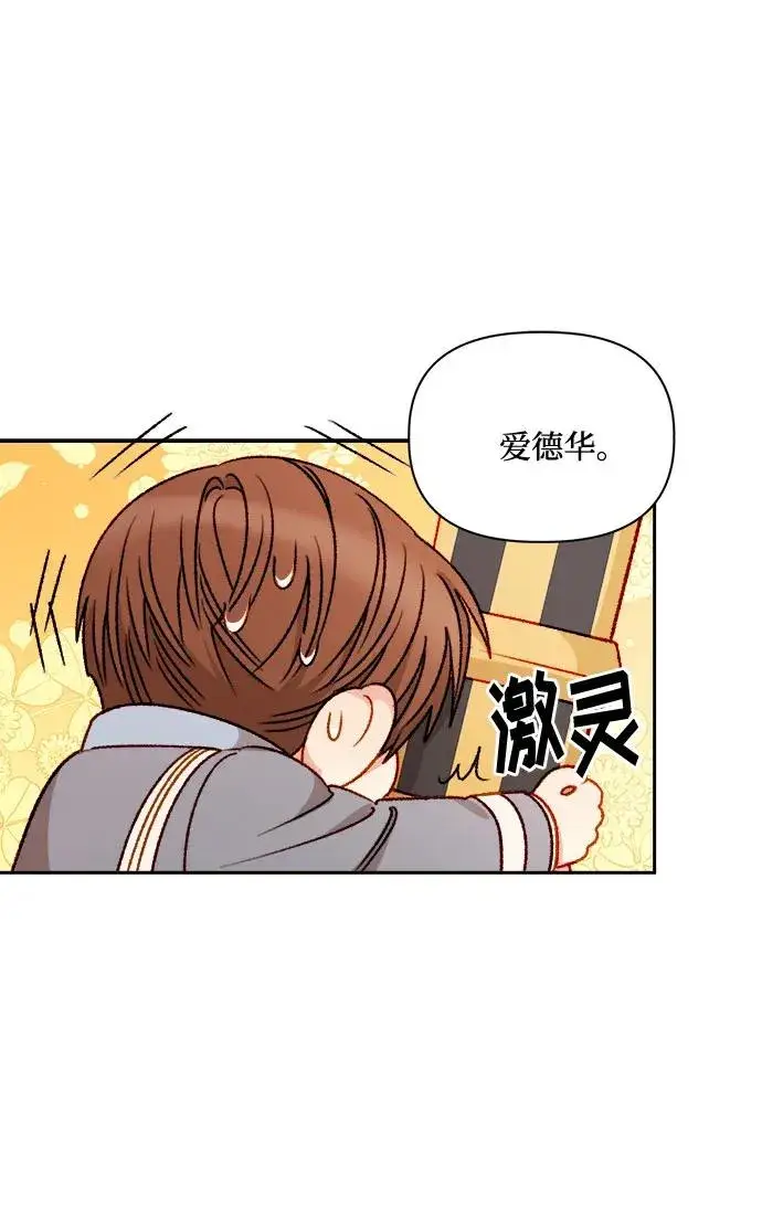 《幕后女主要让我当后妈》第57话图12