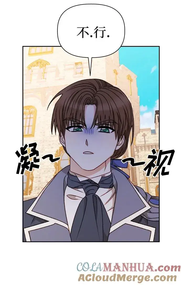 《幕后女主要让我当后妈》第57话图19