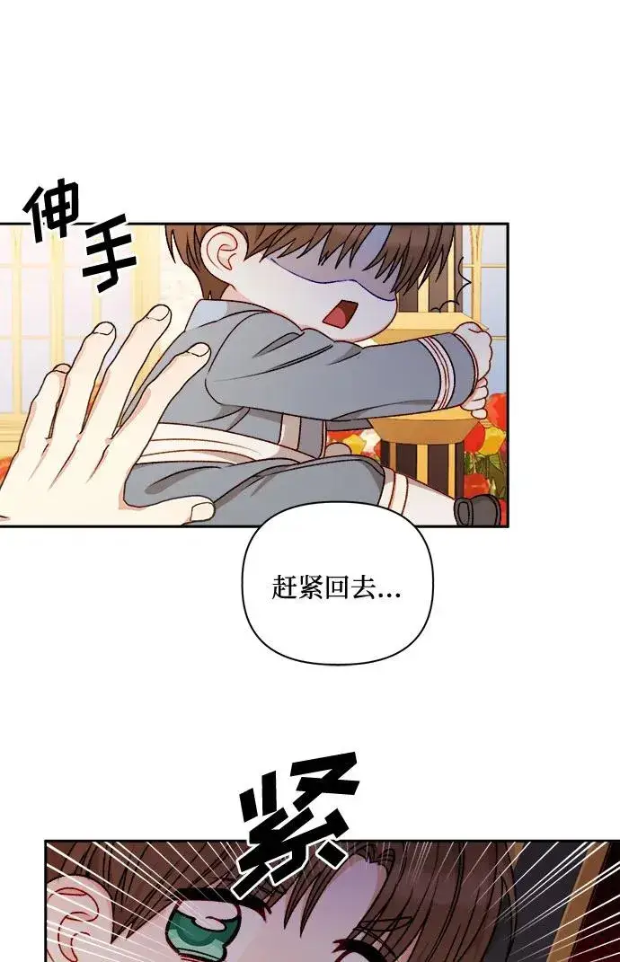 《幕后女主要让我当后妈》第57话图20