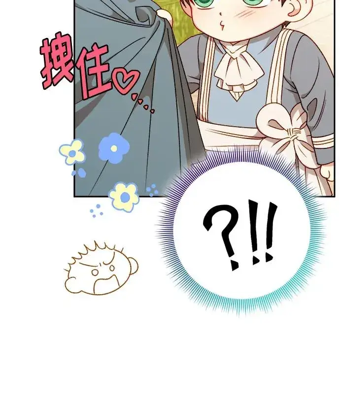 《幕后女主要让我当后妈》第57话图35