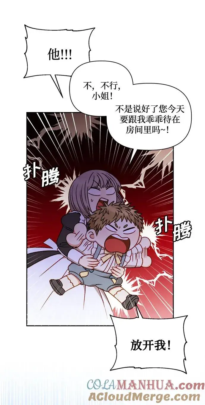《幕后女主要让我当后妈》第57话图37