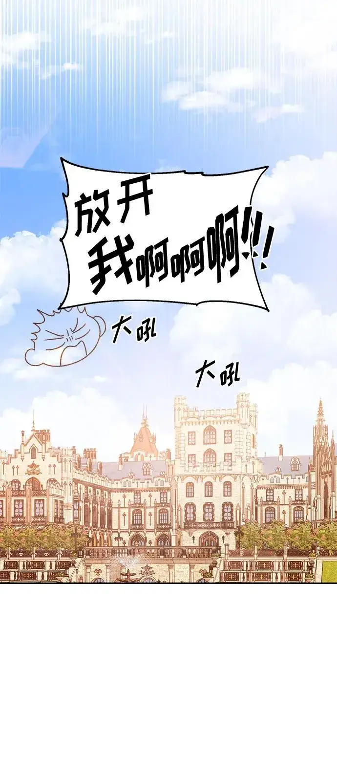 《幕后女主要让我当后妈》第57话图38