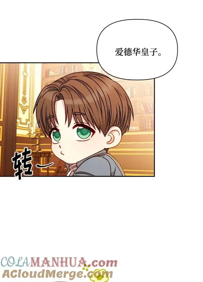 《幕后女主要让我当后妈》第57话图46