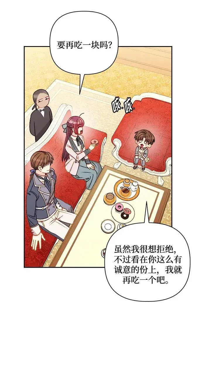 《幕后女主要让我当后妈》第57话图56