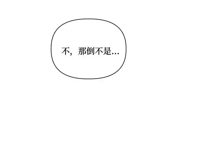 《幕后女主要让我当后妈》第57话图59