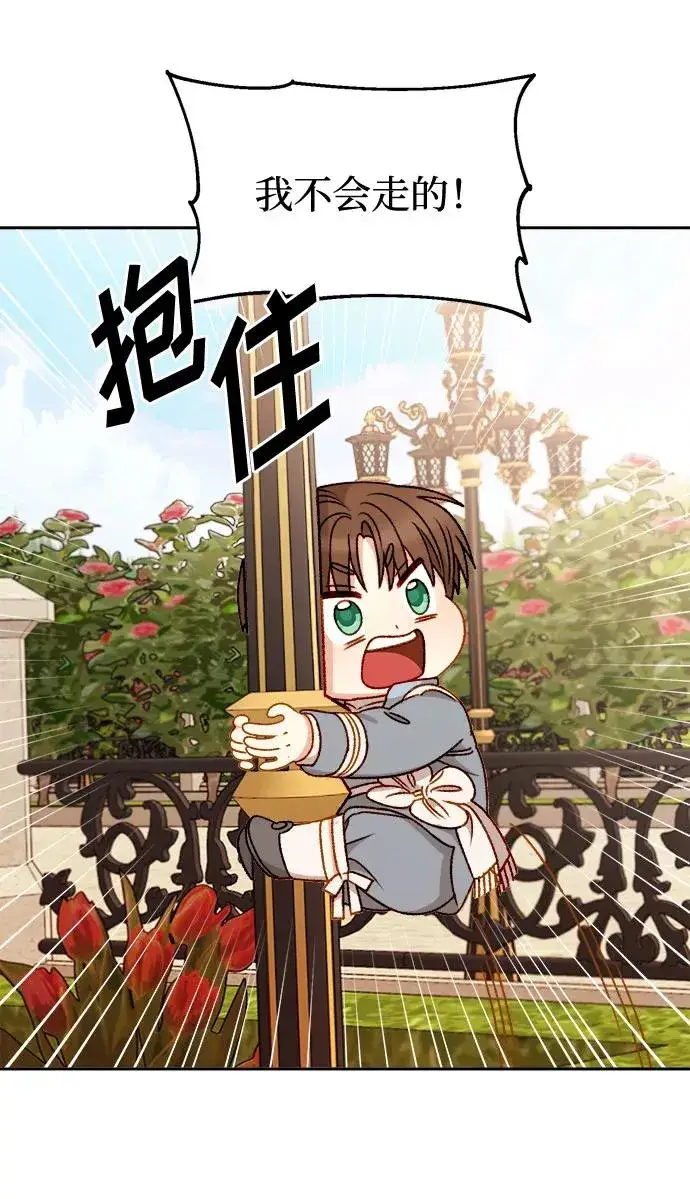《幕后女主要让我当后妈》第57话图9