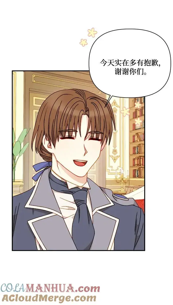 漫画《幕后女主要让我当后妈》第58话第10张图