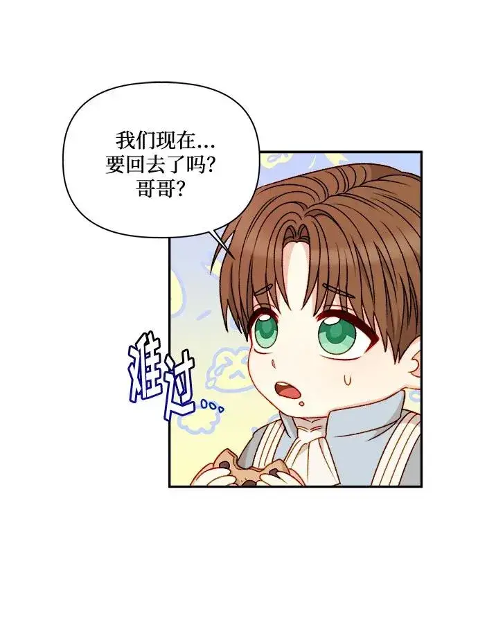 漫画《幕后女主要让我当后妈》第58话第12张图