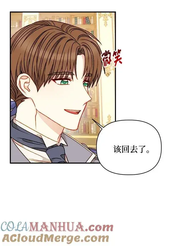 漫画《幕后女主要让我当后妈》第58话第13张图