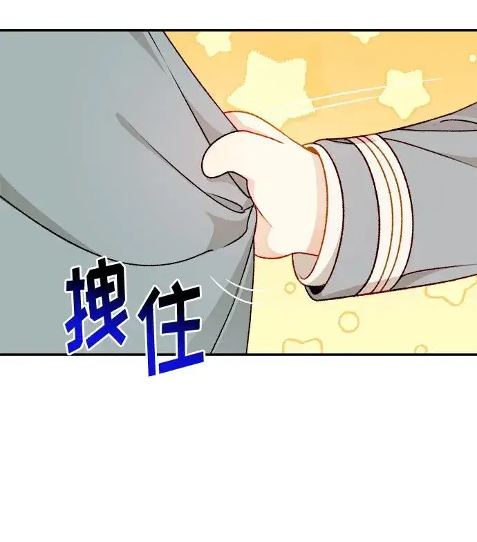 漫画《幕后女主要让我当后妈》第58话第15张图