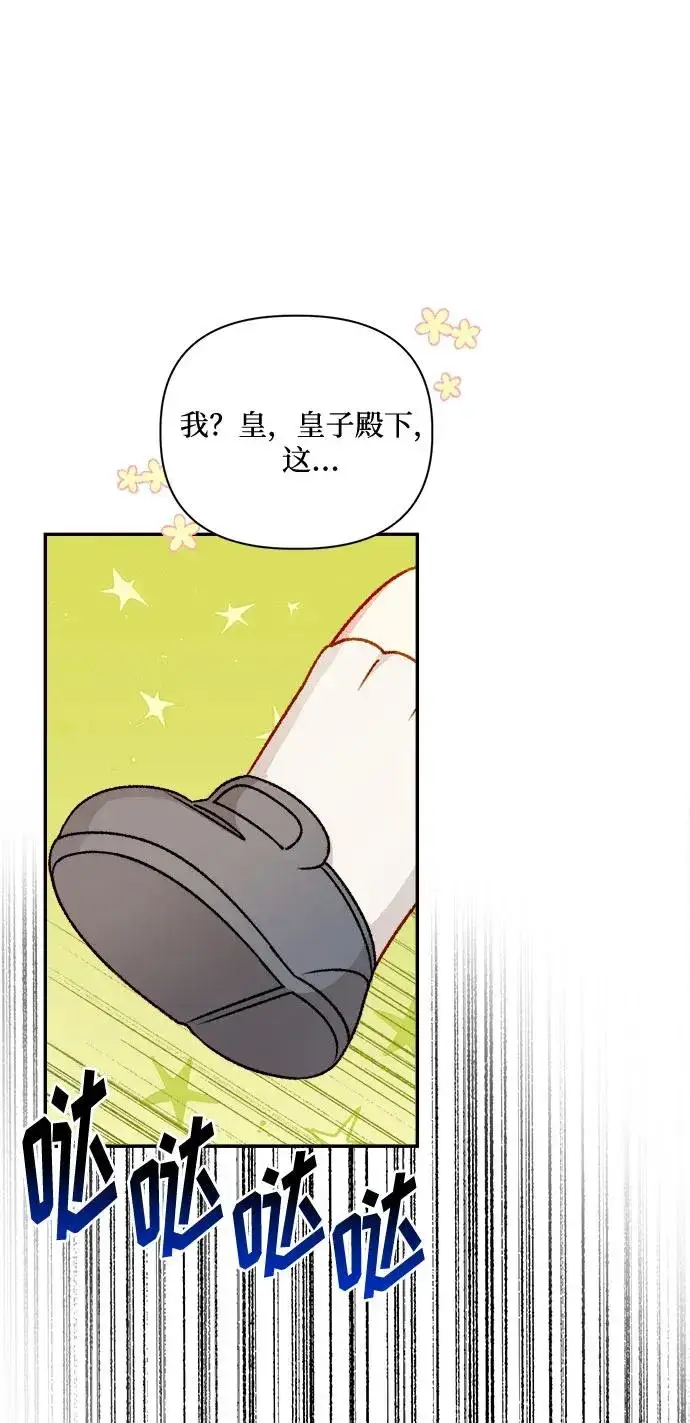 漫画《幕后女主要让我当后妈》第58话第18张图