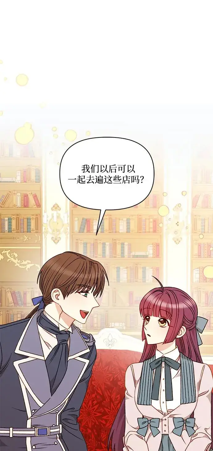 漫画《幕后女主要让我当后妈》第58话第2张图