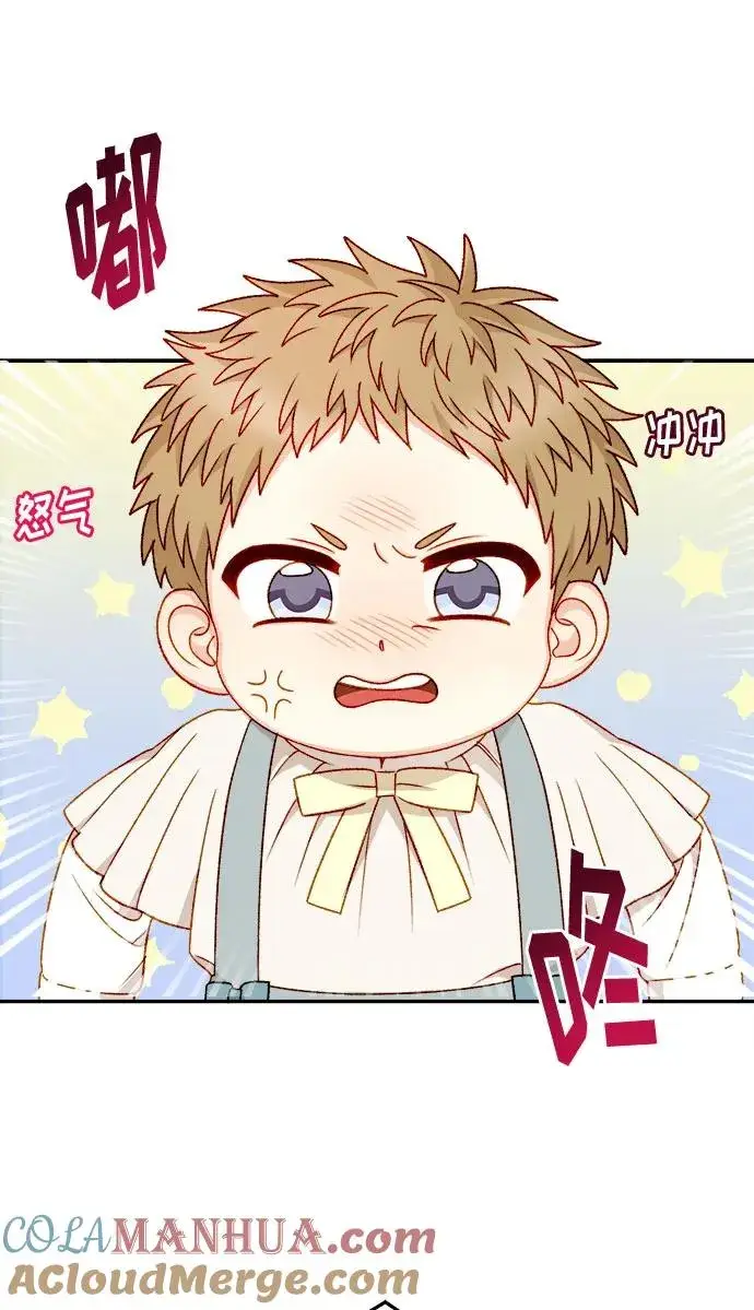 漫画《幕后女主要让我当后妈》第58话第22张图