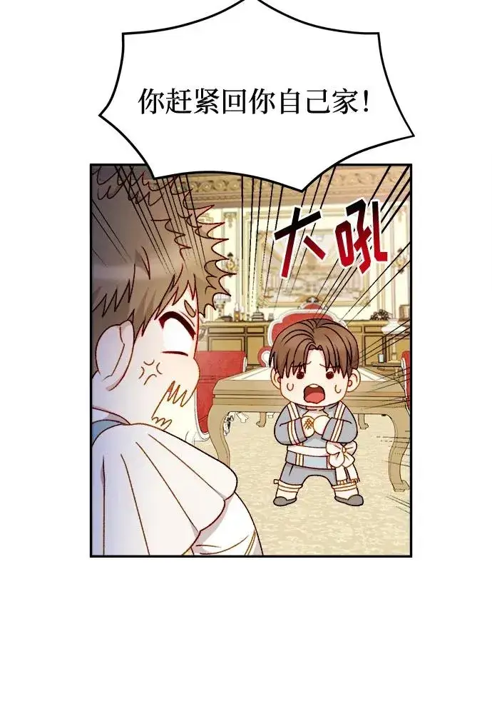 漫画《幕后女主要让我当后妈》第58话第23张图