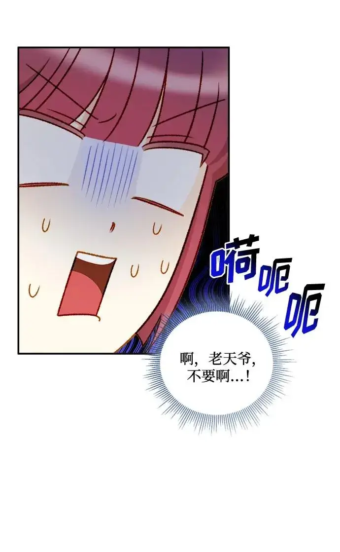 漫画《幕后女主要让我当后妈》第58话第26张图