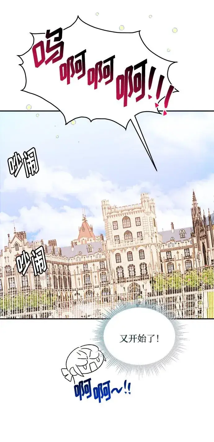 漫画《幕后女主要让我当后妈》第58话第27张图