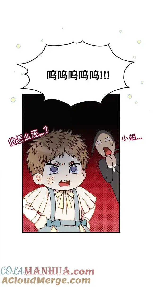 漫画《幕后女主要让我当后妈》第58话第28张图