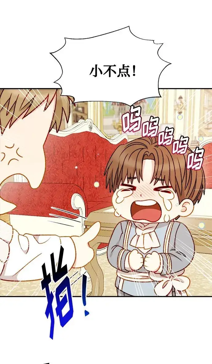 漫画《幕后女主要让我当后妈》第58话第29张图