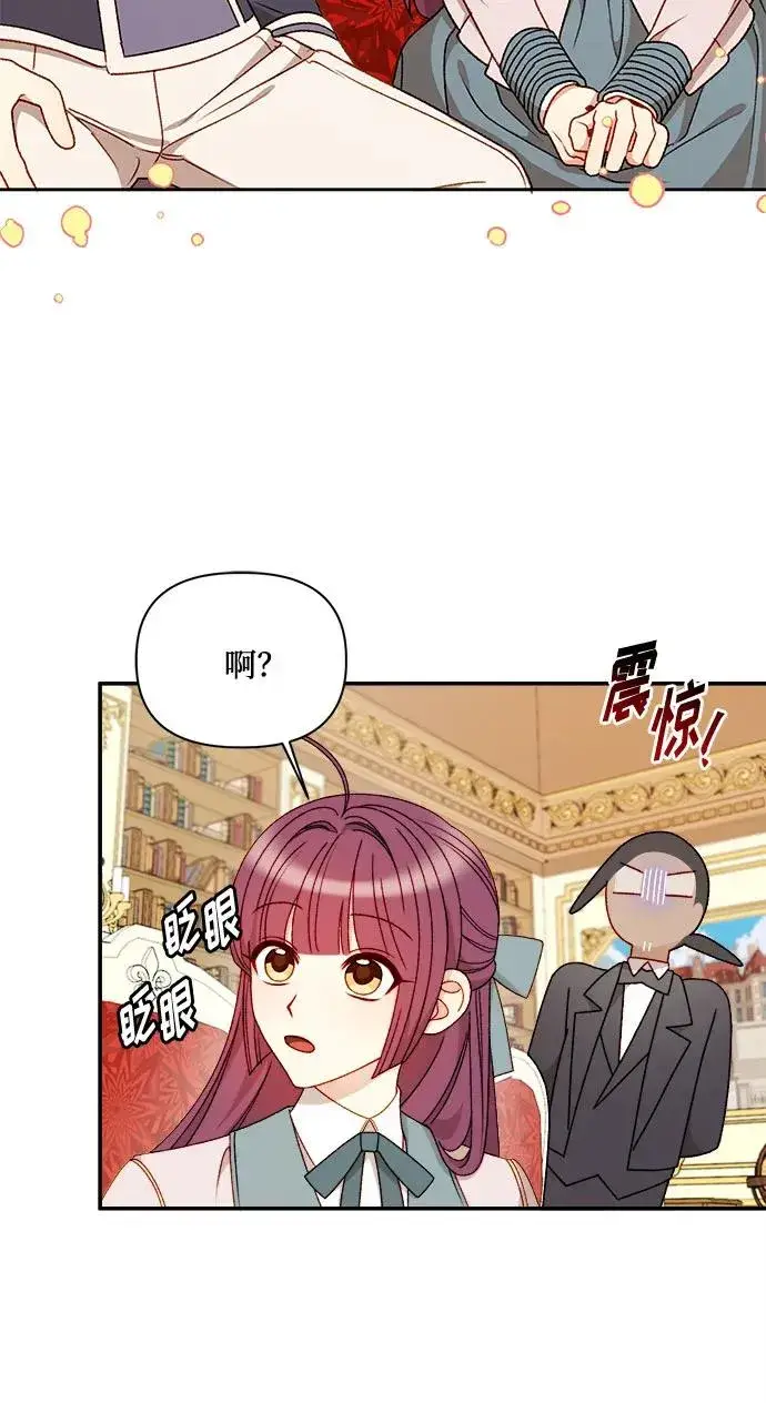 漫画《幕后女主要让我当后妈》第58话第3张图