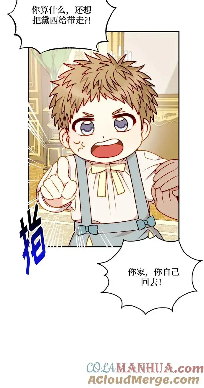 漫画《幕后女主要让我当后妈》第58话第31张图