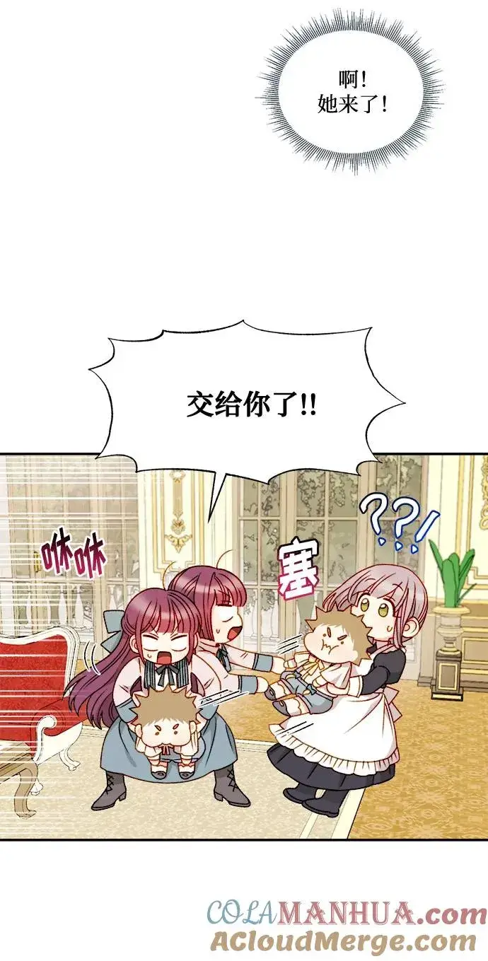 漫画《幕后女主要让我当后妈》第58话第34张图