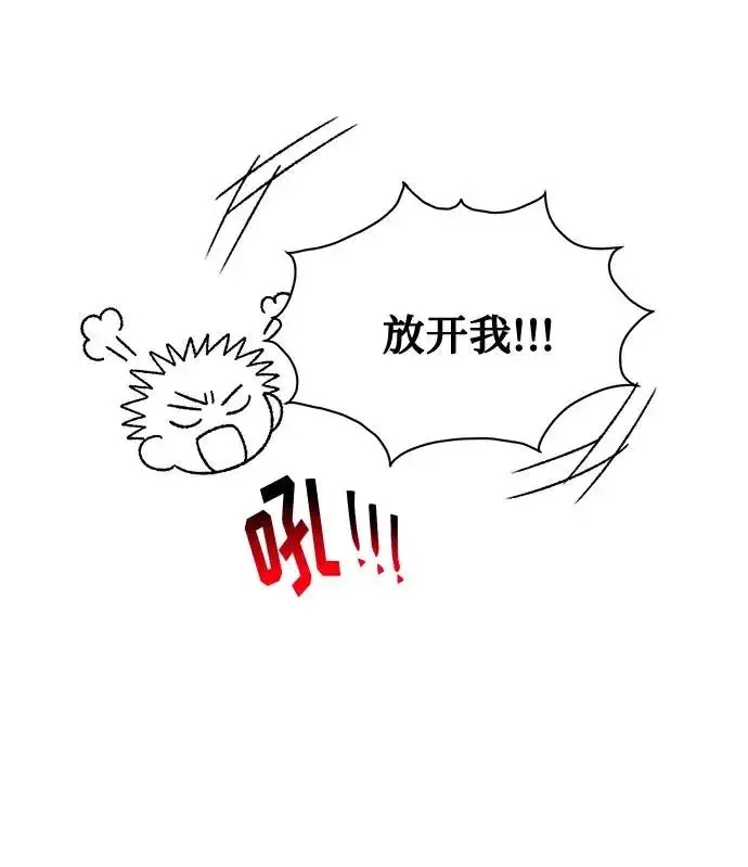 漫画《幕后女主要让我当后妈》第58话第35张图