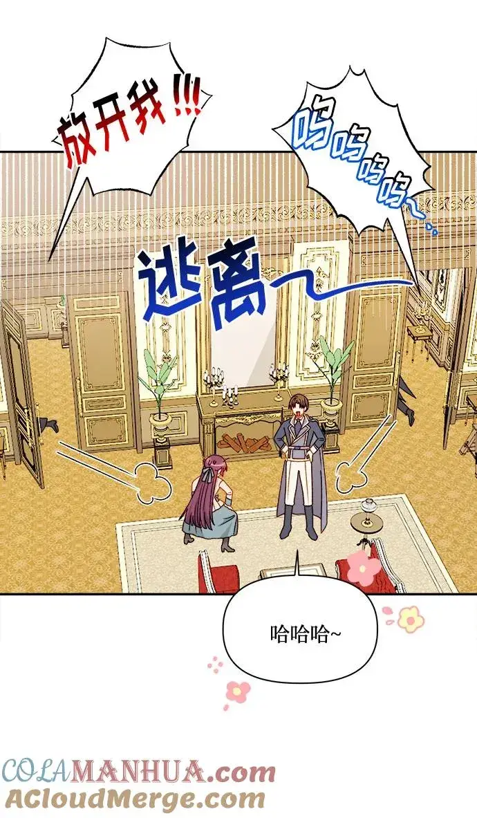 漫画《幕后女主要让我当后妈》第58话第37张图