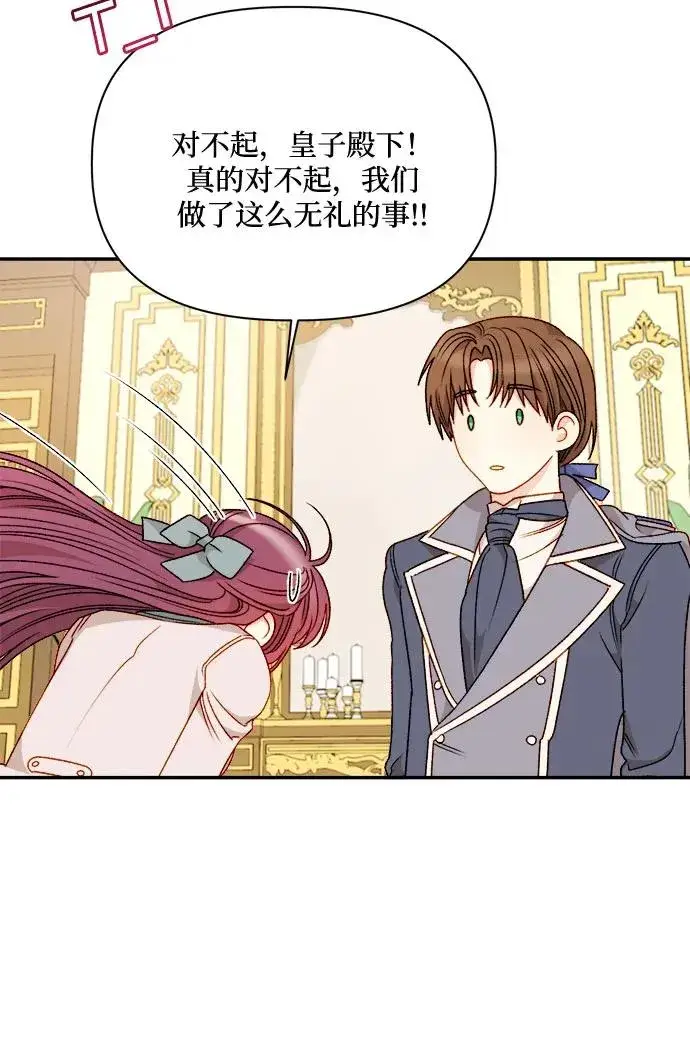 漫画《幕后女主要让我当后妈》第58话第39张图