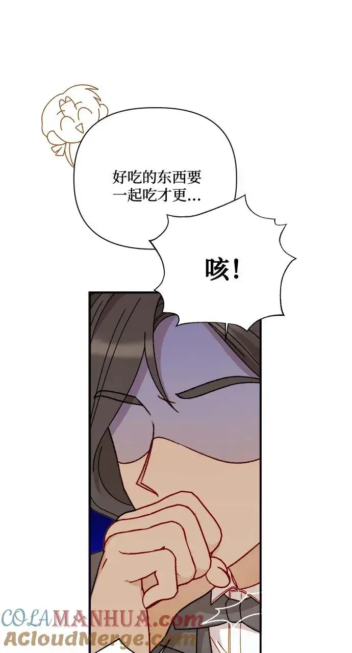 漫画《幕后女主要让我当后妈》第58话第4张图