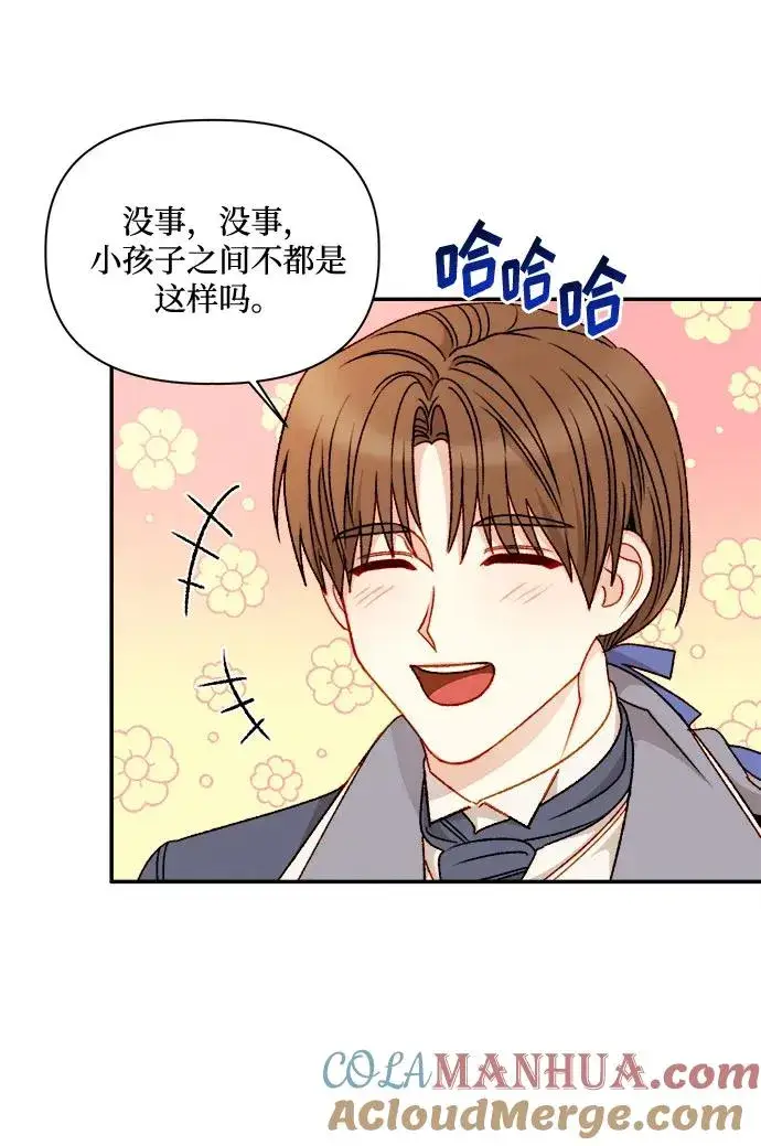 漫画《幕后女主要让我当后妈》第58话第40张图