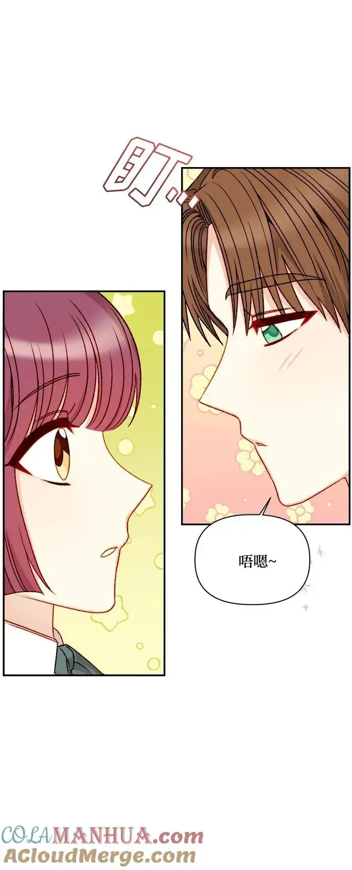 漫画《幕后女主要让我当后妈》第58话第43张图