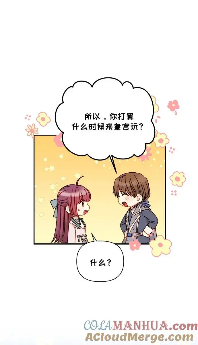 漫画《幕后女主要让我当后妈》第58话第49张图