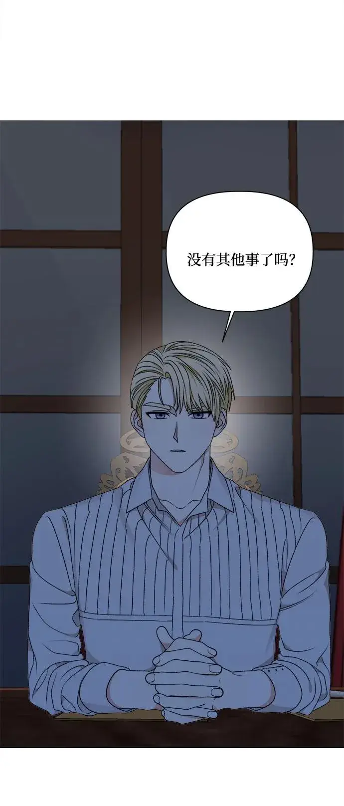 漫画《幕后女主要让我当后妈》第58话第54张图