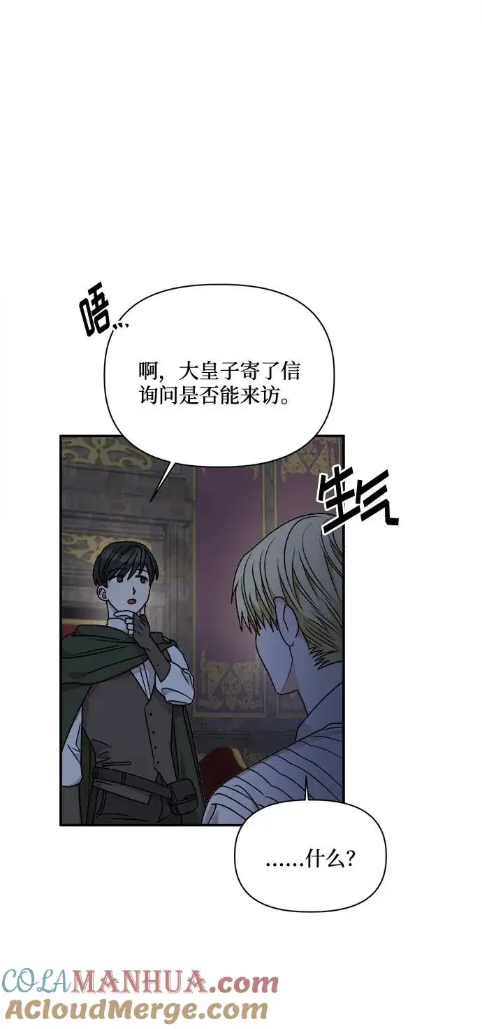 漫画《幕后女主要让我当后妈》第58话第55张图