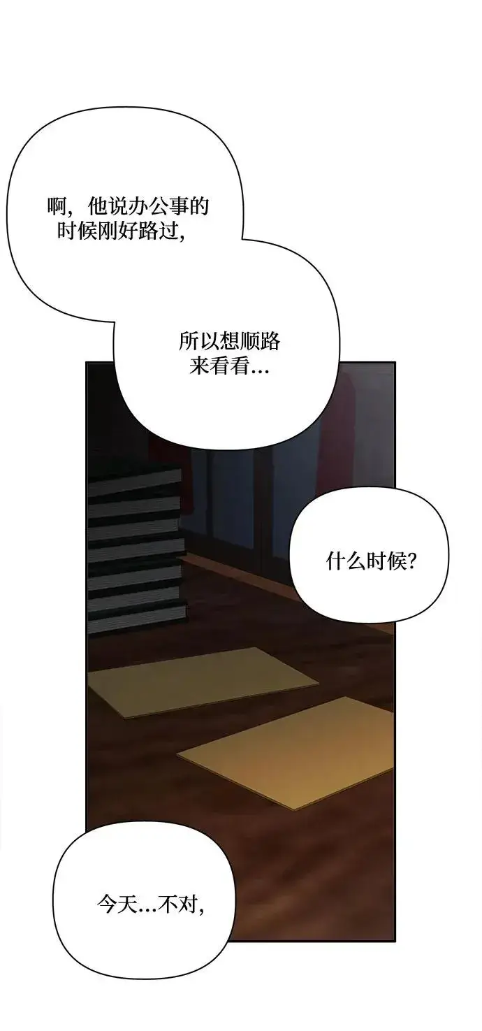 漫画《幕后女主要让我当后妈》第58话第57张图