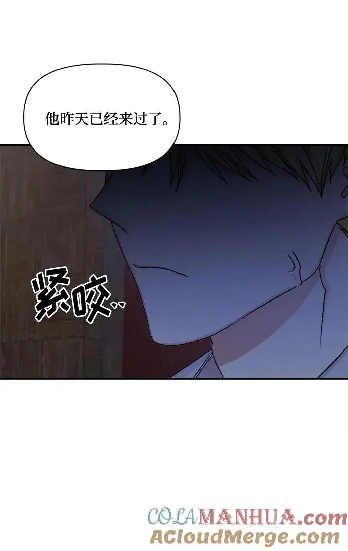 漫画《幕后女主要让我当后妈》第58话第58张图