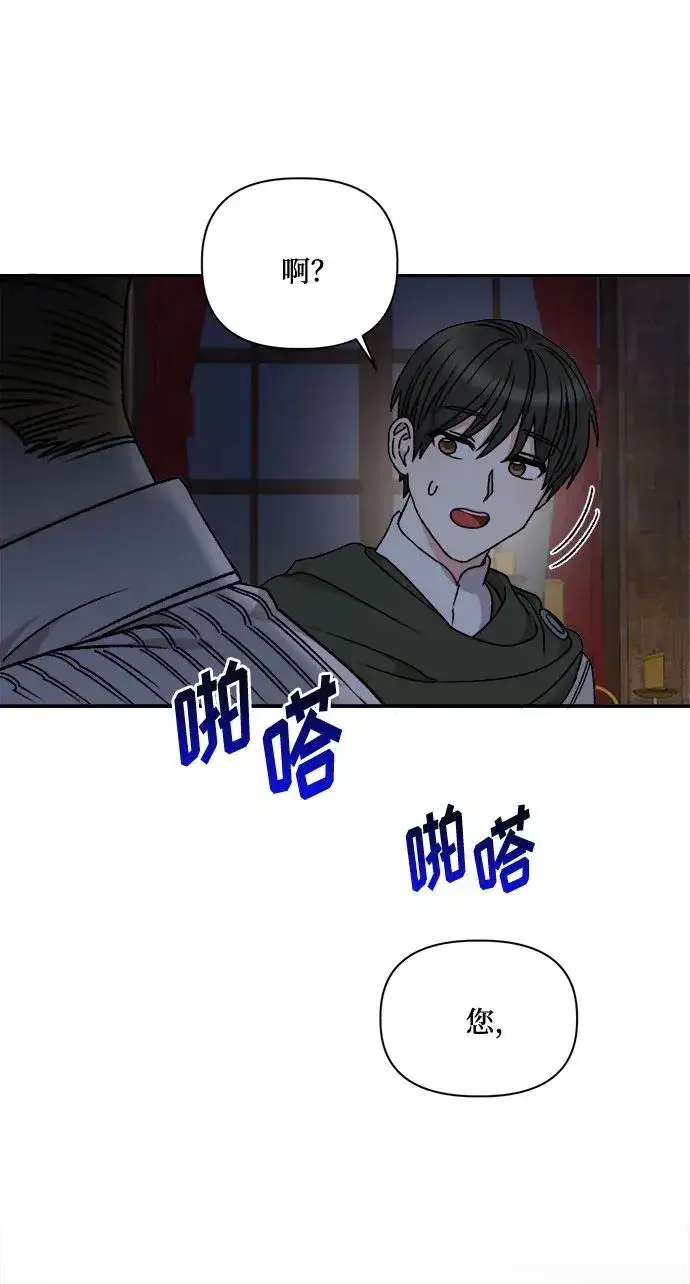 漫画《幕后女主要让我当后妈》第58话第63张图