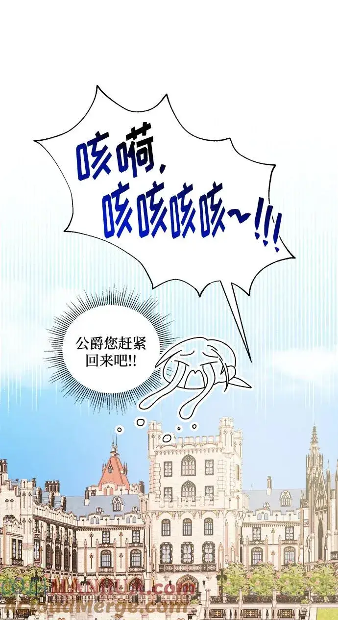 漫画《幕后女主要让我当后妈》第58话第7张图