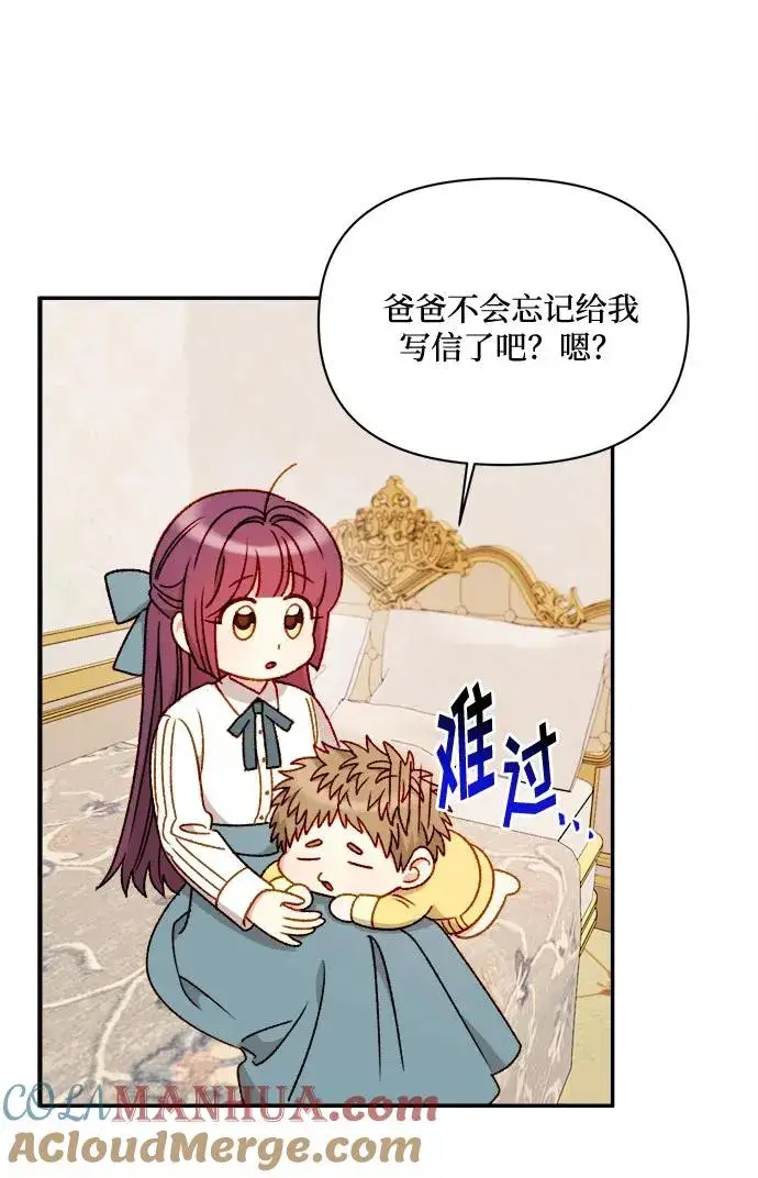 漫画《幕后女主要让我当后妈》第59话第19张图